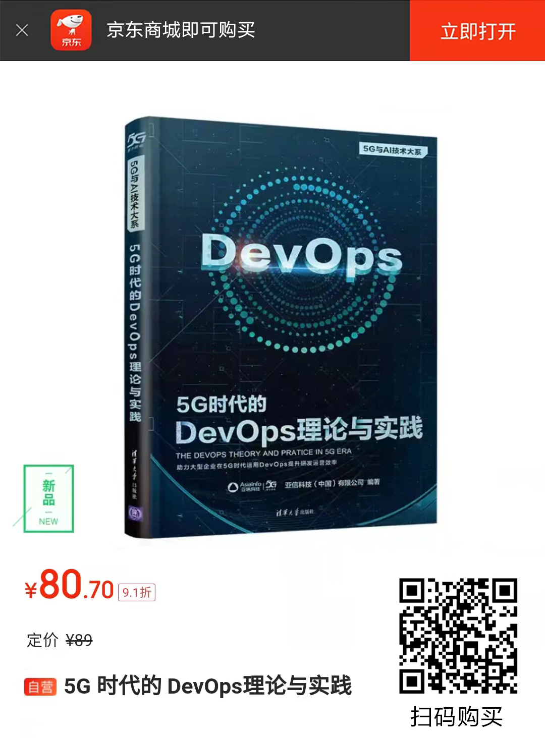 2、devops链接.jpg