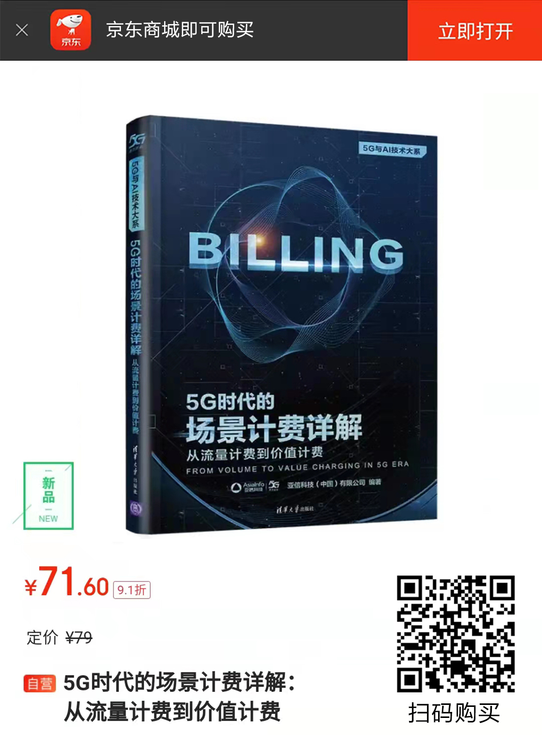 3、billing链接.jpg